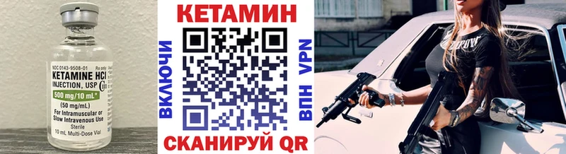 Кетамин VHQ Красавино