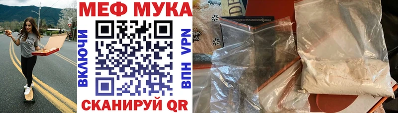 Мефедрон мяу мяу  закладки  Красавино 