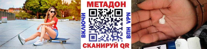 МЕТАДОН мёд  Красавино 